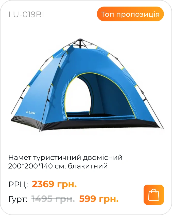 LU-019BL